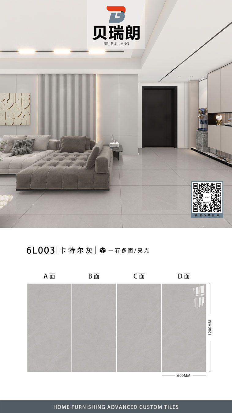 6L003卡特尔灰