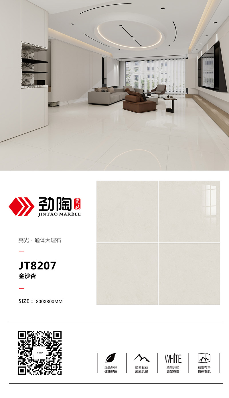 JT8207