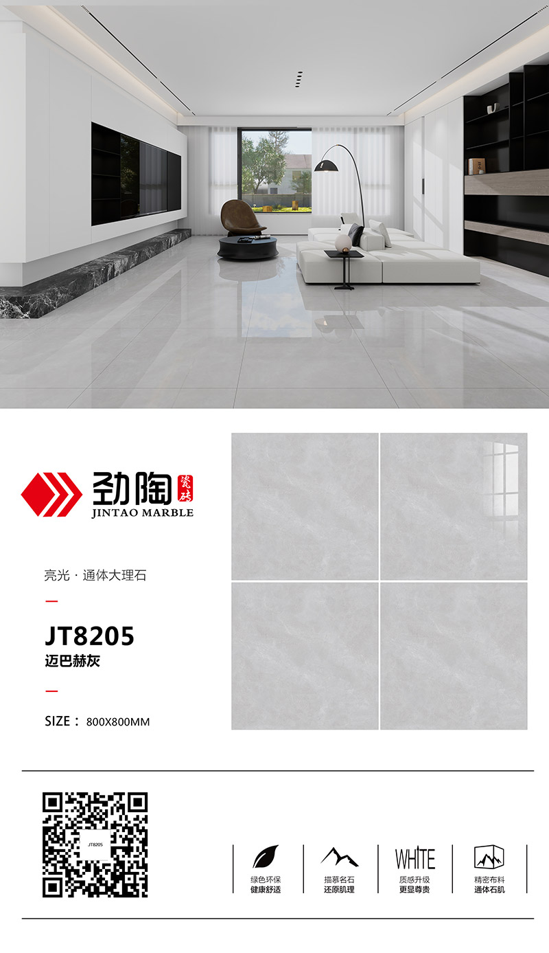 JT8205